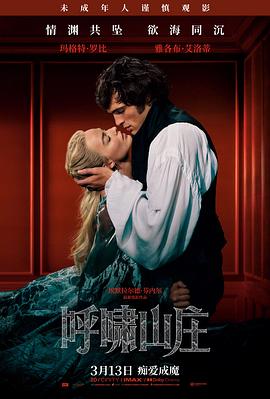 78影视盒作品详情封面